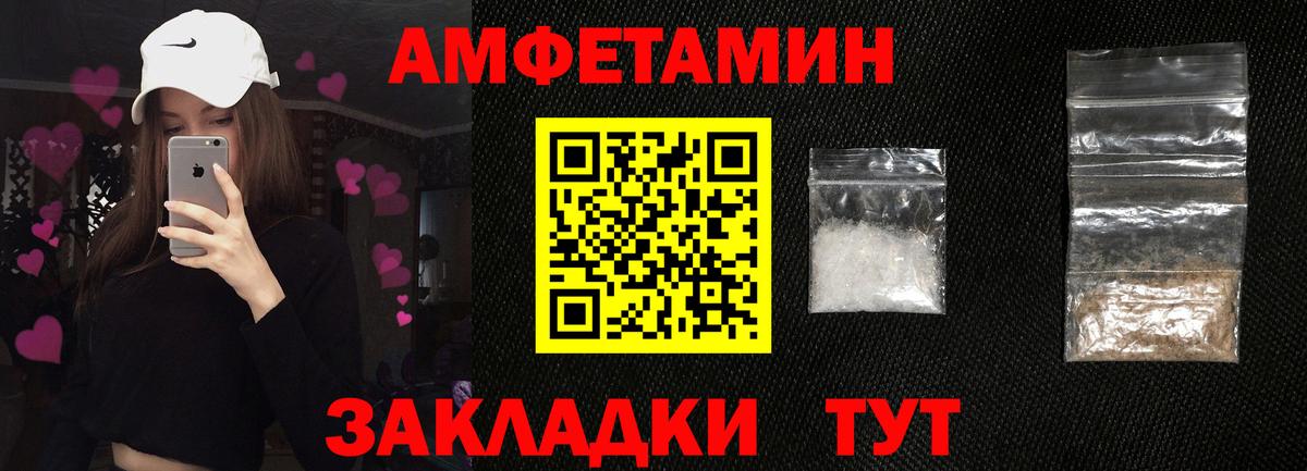 АМФЕТАМИН VHQ Петровск