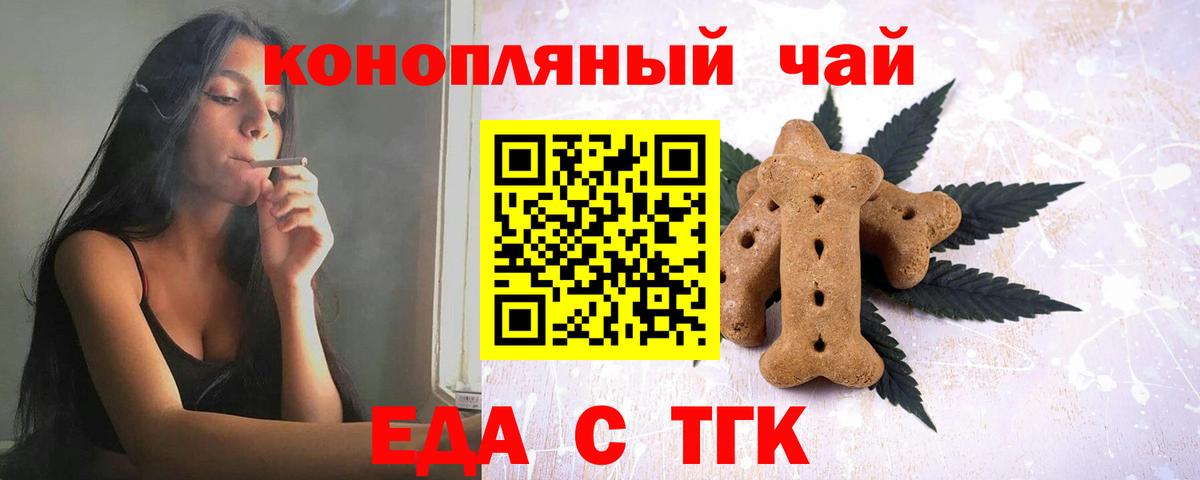 Петровск  Cannafood конопля  Вход с VPN 