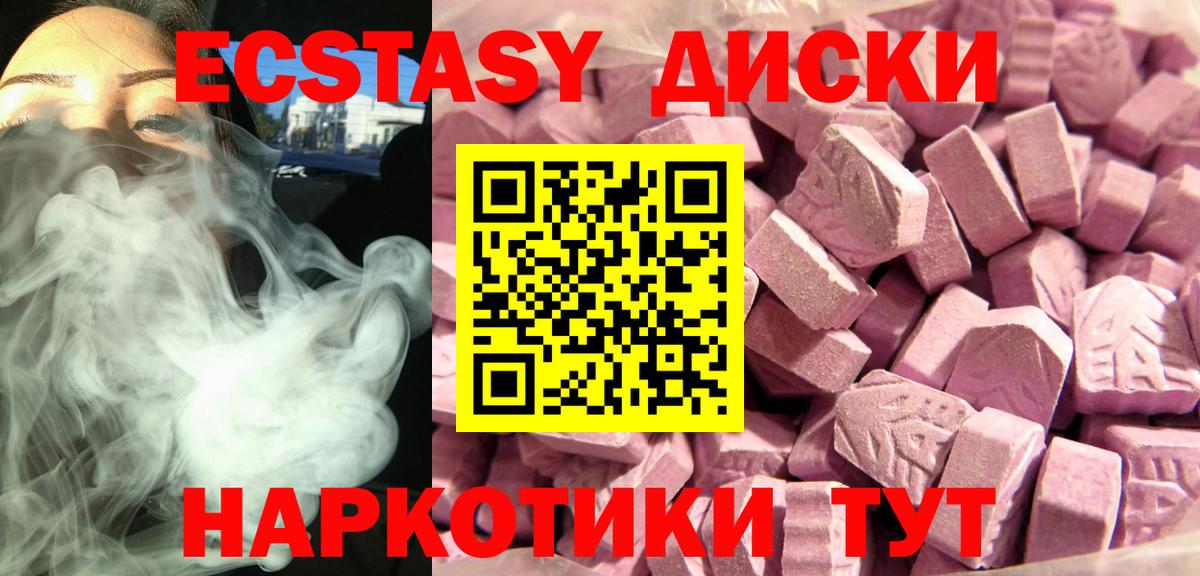 Петровск  ЭКСТАЗИ TESLA  Вход с VPN  Экстази  Ecstasy DUBAI 