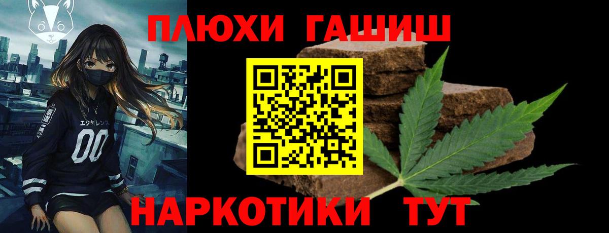 ГАШИШ убойный  Вход с VPN  ГАШИШ гашик  Петровск 