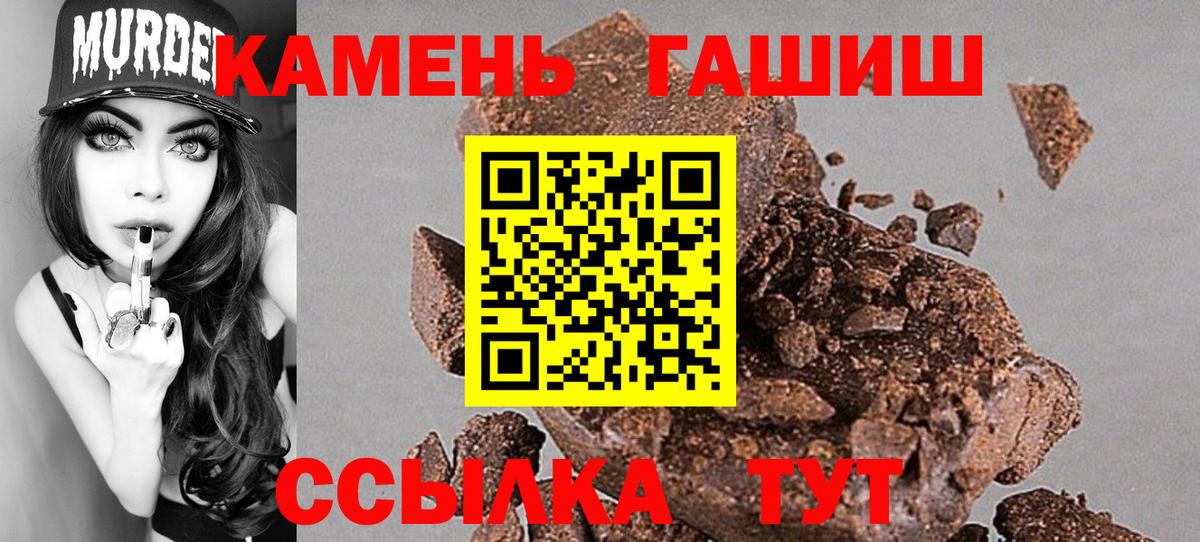 Гашиш убойный Петровск