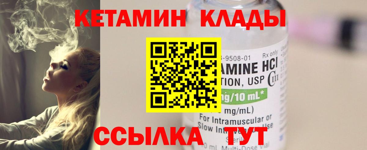 Кетамин ketamine  Вход с VPN  Кетамин ketamine  Петровск 