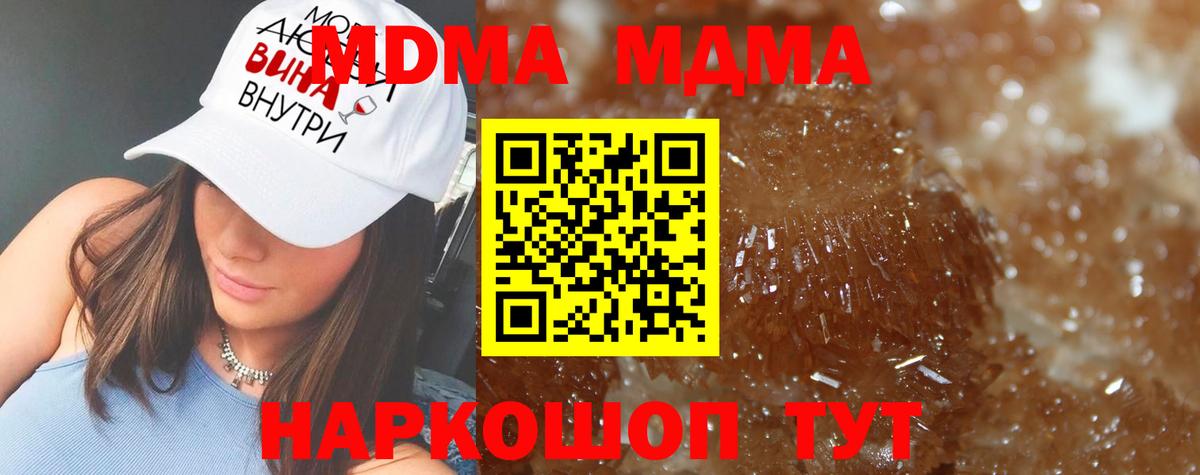 Петровск  МДМА  Вход с VPN  МДМА Molly  МДМА молли 