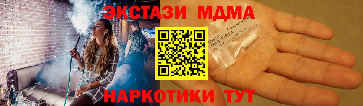 МДМА crystal Петровск