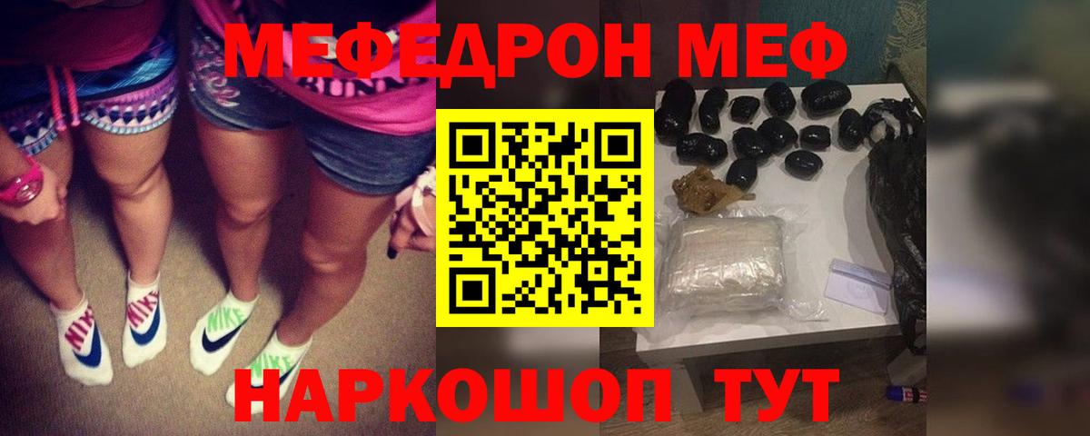 Петровск  Мефедрон  МЕФ  Вход с VPN  цена   МЯУ-МЯУ мука  МЯУ-МЯУ кристаллы 