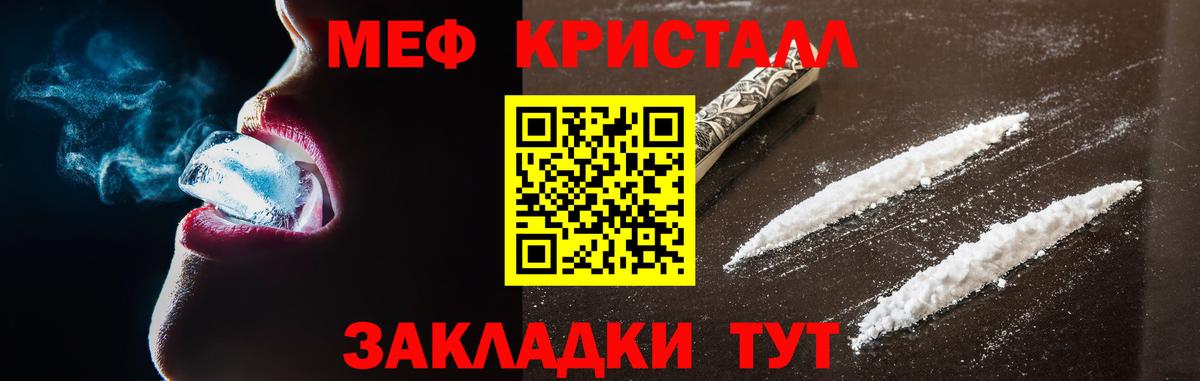 Меф мяу мяу мука Петровск