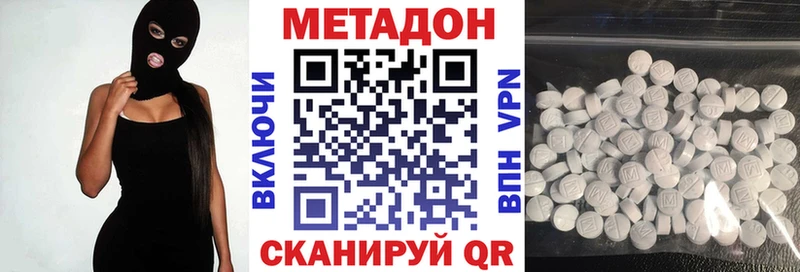 Метадон methadone  закладка  Петровск 