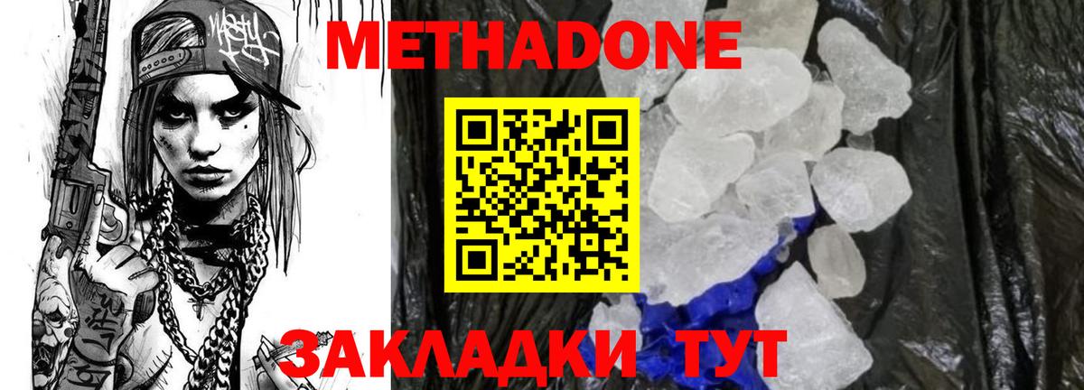 МЕТАДОН белоснежный  Метадон мёд  Вход с VPN  блэк спрут ТОР  Петровск 