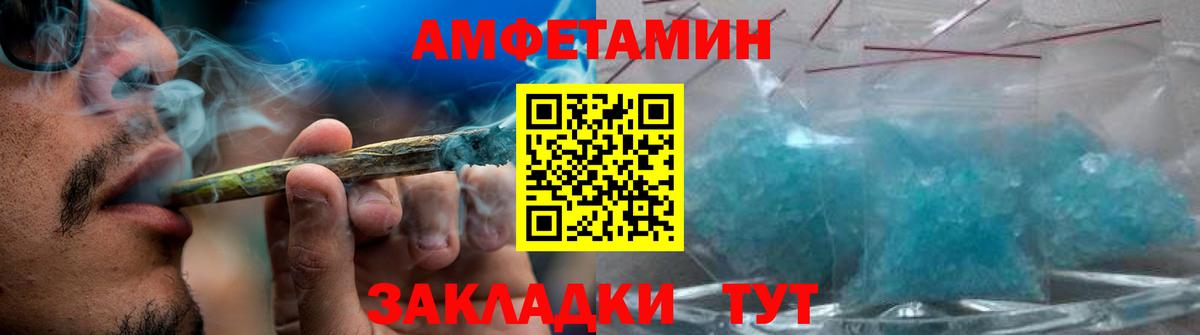 МЕТАМФЕТАМИН витя  Вход с VPN  Петровск 