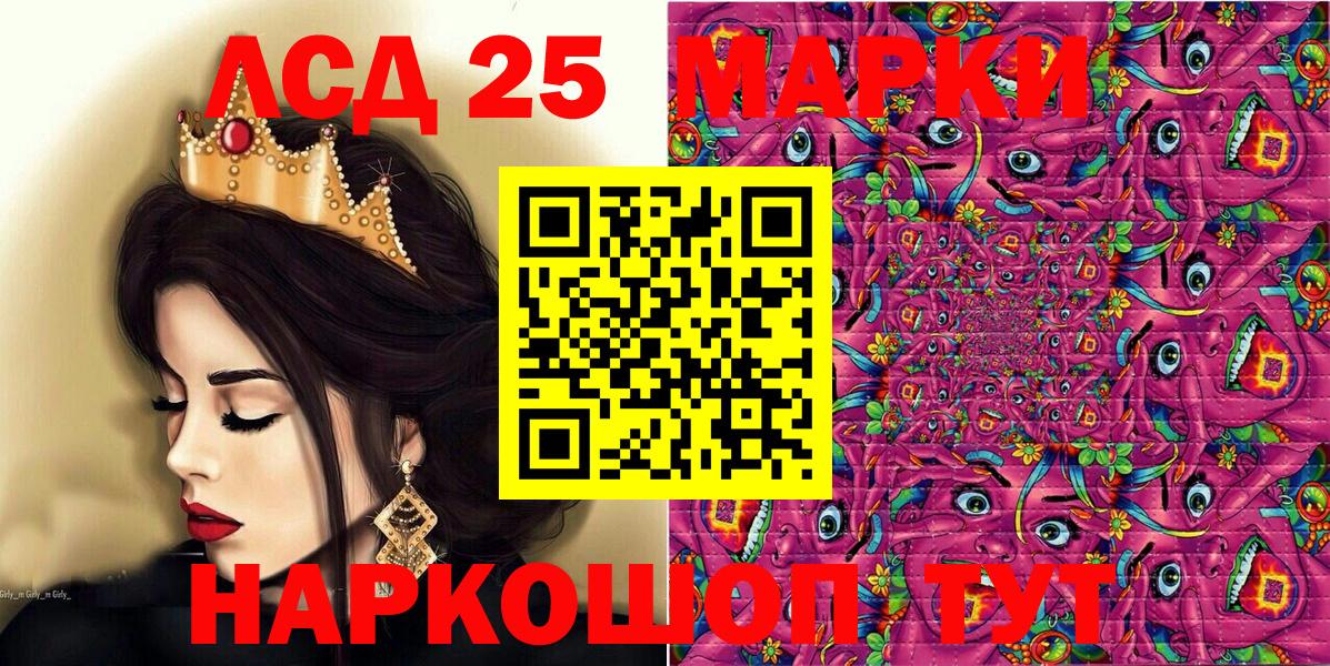 Марки 25I-NBOMe 1,8мг  Вход с VPN  Петровск 